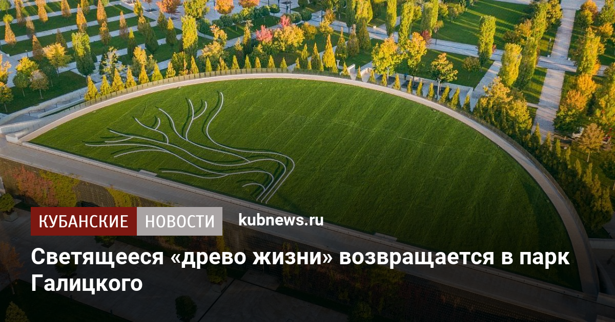 План парка галицкого в краснодаре с новыми локациями 2022 схема