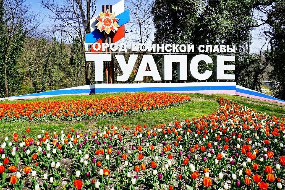 В Туапсе обустроят новые скверы