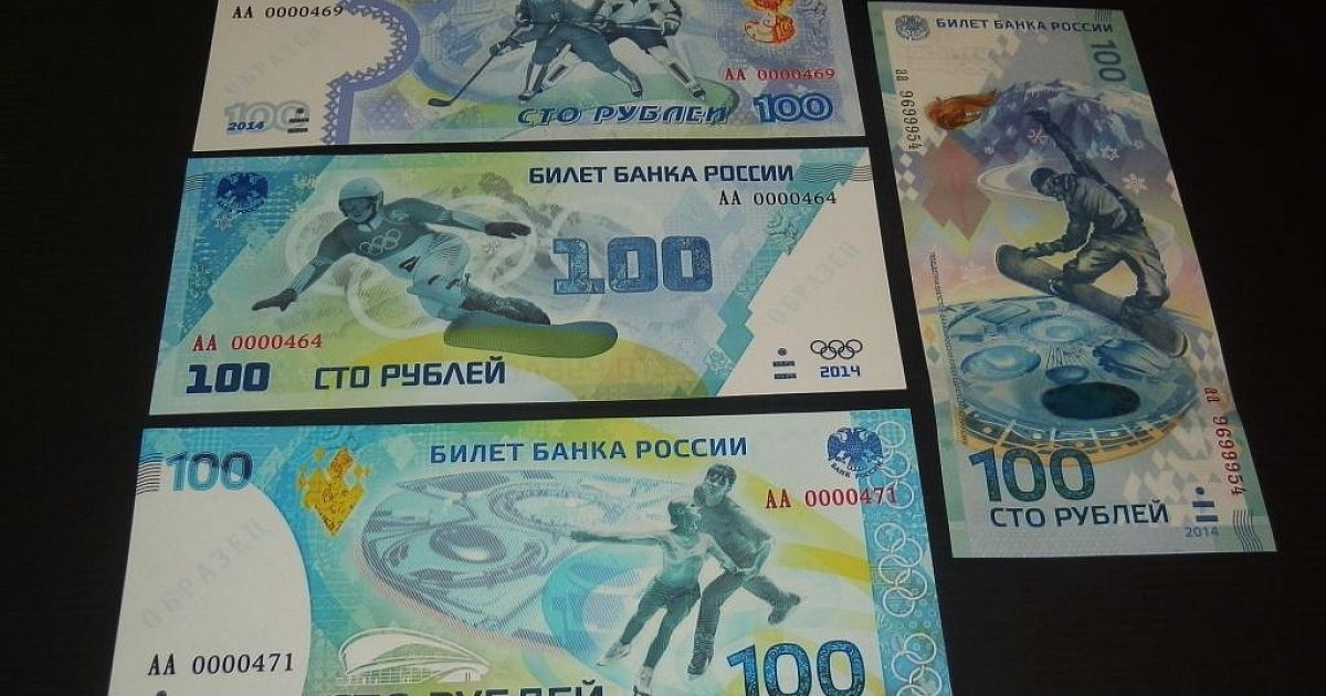 Купюры рублей 2018. Билет банка России. Купюры по 100 рублей юбилейные.