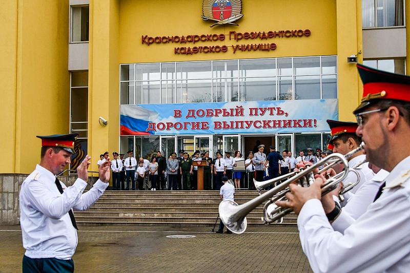 Краснодарское президентское кадетское училище попрощалось с выпускниками 2019 года