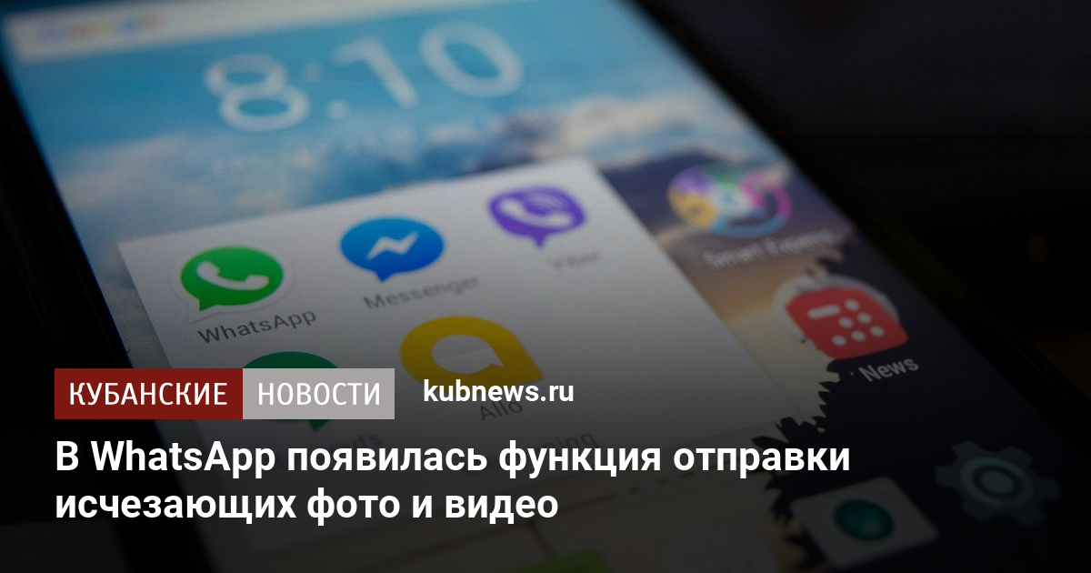 Как сделать чтобы фото и видео с whatsapp не сохранялись