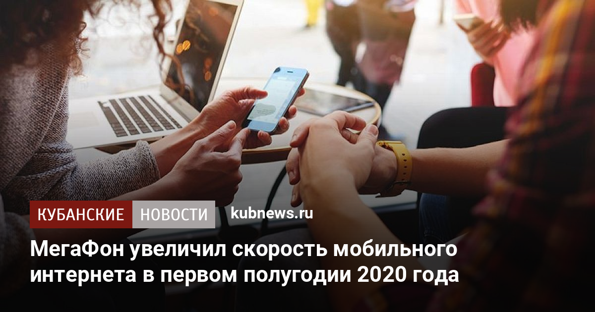 Стоит ли переходить на мегафон в 2021 году