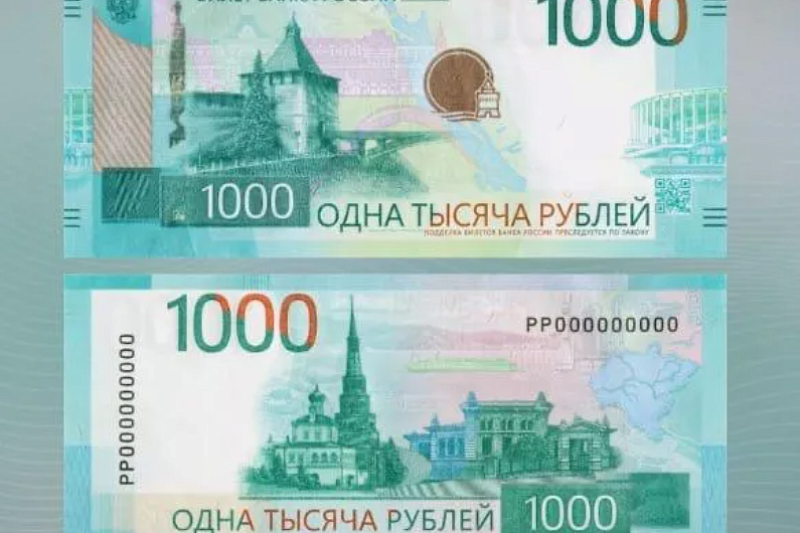 ЦБ РФ остановил выпуск новой банкноты в 1000 рублей: ее собираются доработать