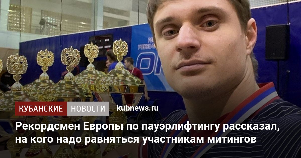 Сюников богдан пауэрлифтинг