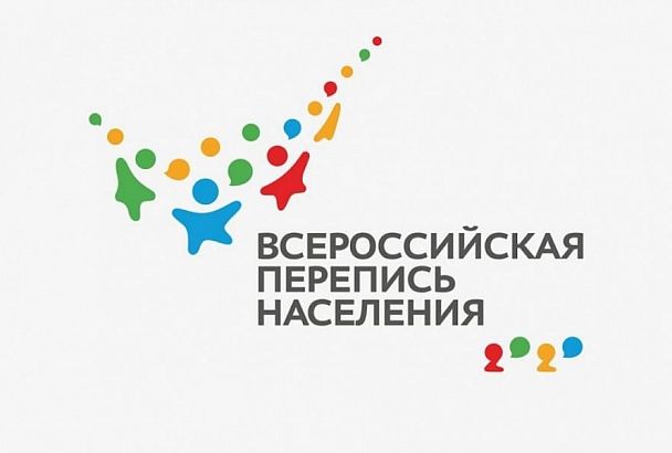 Жители Краснодарского края смогут поучаствовать во Всероссийской переписи населения в цифровом формате