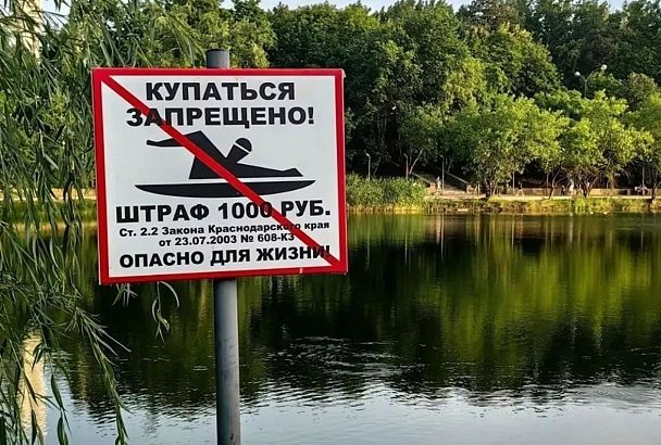 Трое мужчин упали с гидроцикла и утонули в озере в Краснодарском крае