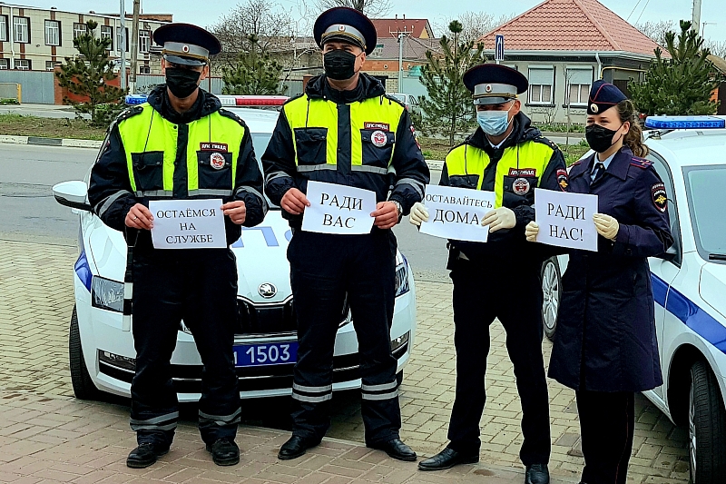 Полицейские Краснодарского края присоединились к флешмобу «Оставайтесь дома»