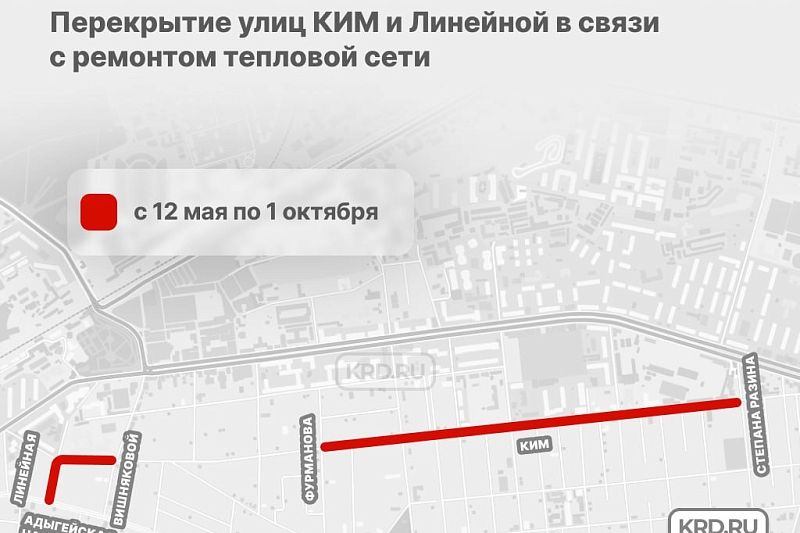 Три участка дорог перекроют в Краснодаре почти на пять месяцев