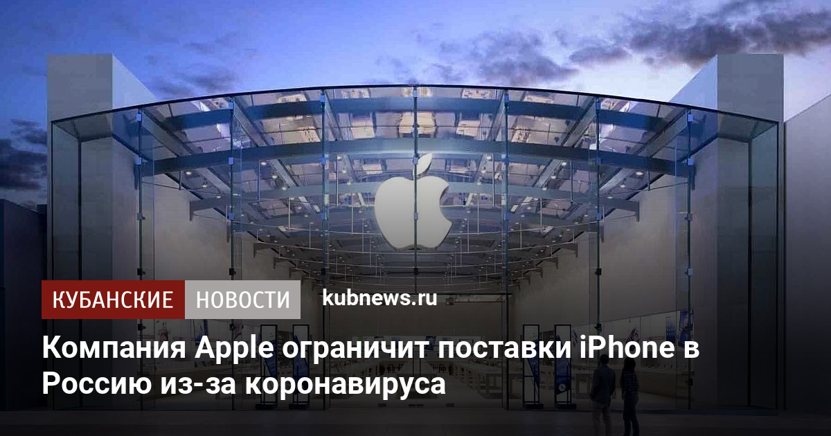 Apple не будет продаваться в россии