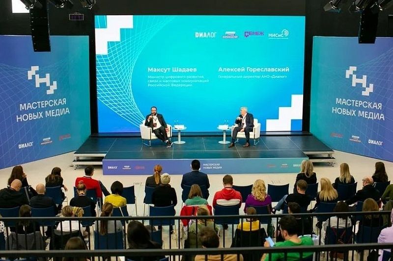 Максут Шадаев пригласил слушателей «Мастерской новых медиа» на работу в Минцифры РФ 