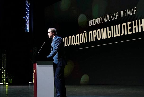 Краснодарский край завоевал одну из главных национальных промышленных премий России