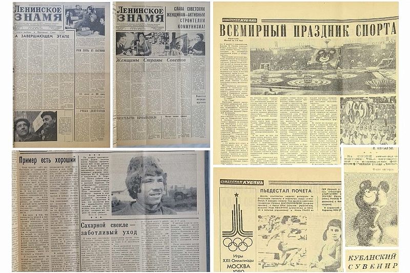 Печатные хроники: о чем писали газеты в канун Олимпиады-80
