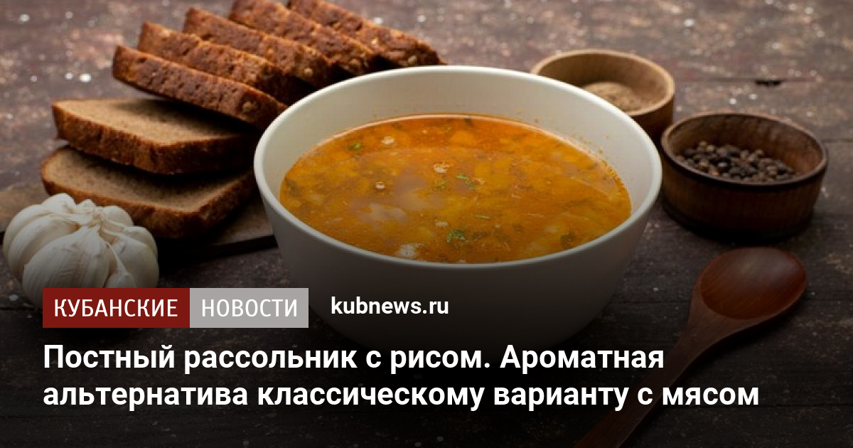 Рассольник с тушенкой и рисом