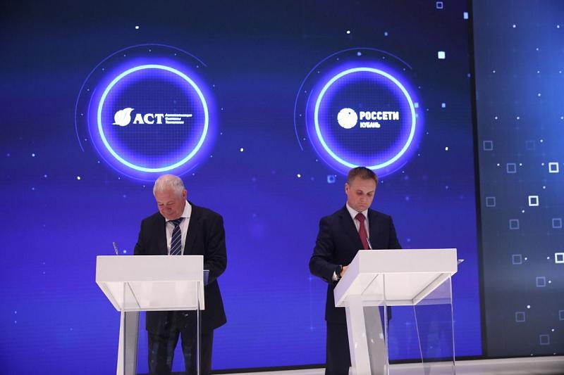 «Россети Кубань» и компания «АСТ» подписали соглашение о сотрудничестве в области цифровизации