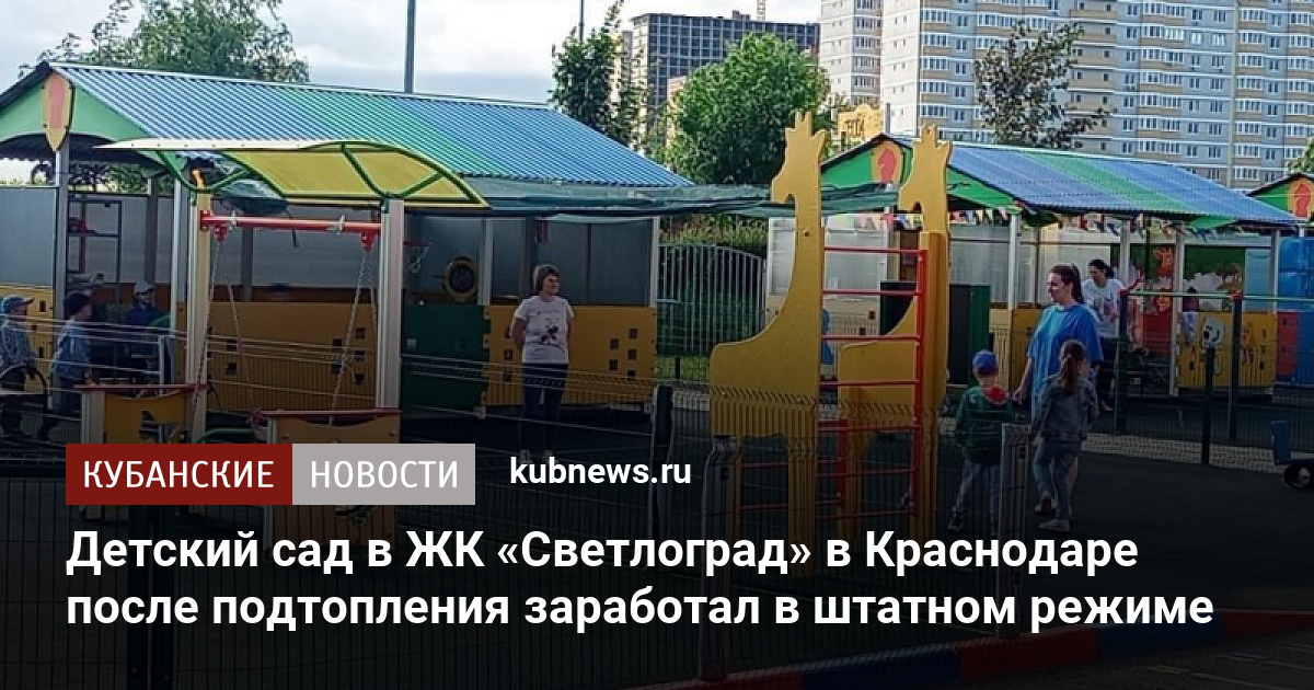 Краснодар светлоград фото