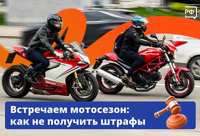 Безопасный мотосезон: как избежать штрафов и неприятных ситуаций