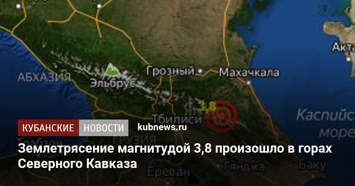 Байкальское землетрясение. Байкал землетрясение сегодня в иркутске 2020. Спутниковая карта. Во сколько сегодня было землетрясение. Карта землетрясений 2022.