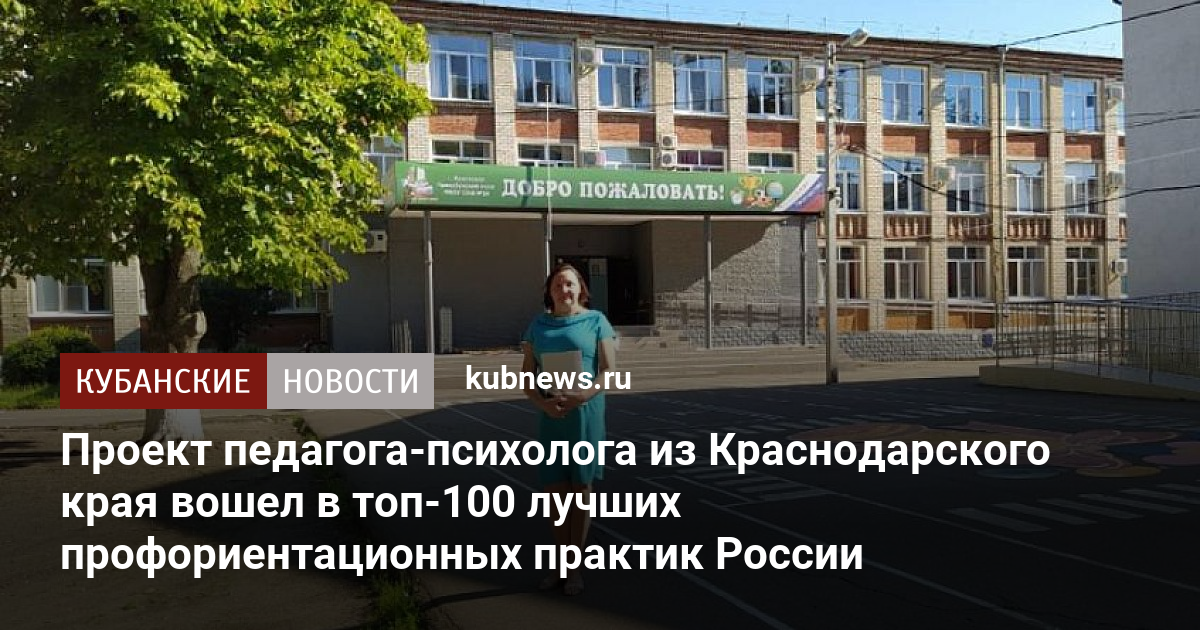 Достопримечательности краснодарского края проект