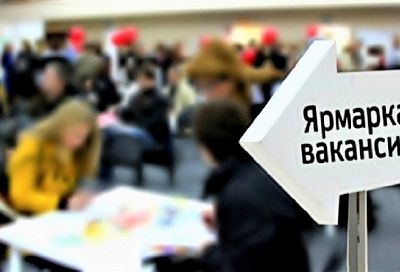 Ярмарки вакансий для подростков проходят во всех городах и районах Краснодарского края
