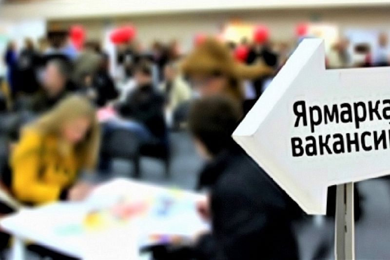 Ярмарки вакансий для подростков проходят во всех городах и районах Краснодарского края