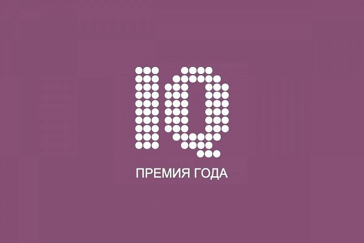 Победителей губернаторского конкурса «Премия IQ года» определили в Краснодарском крае