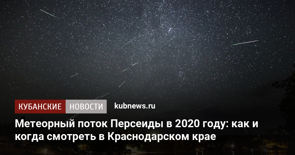 Проект 2020 метеор