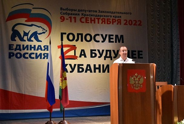 Юрий Бурлачко провел предвыборную встречу с активом Славянского района
