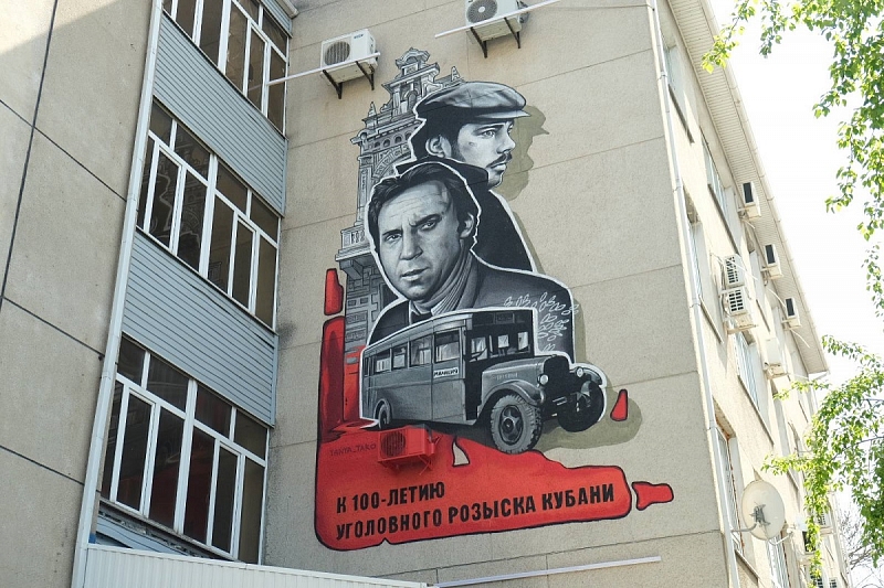 В Краснодаре на здании уголовного розыска появилось граффити с портретами Жеглова и Шарапова