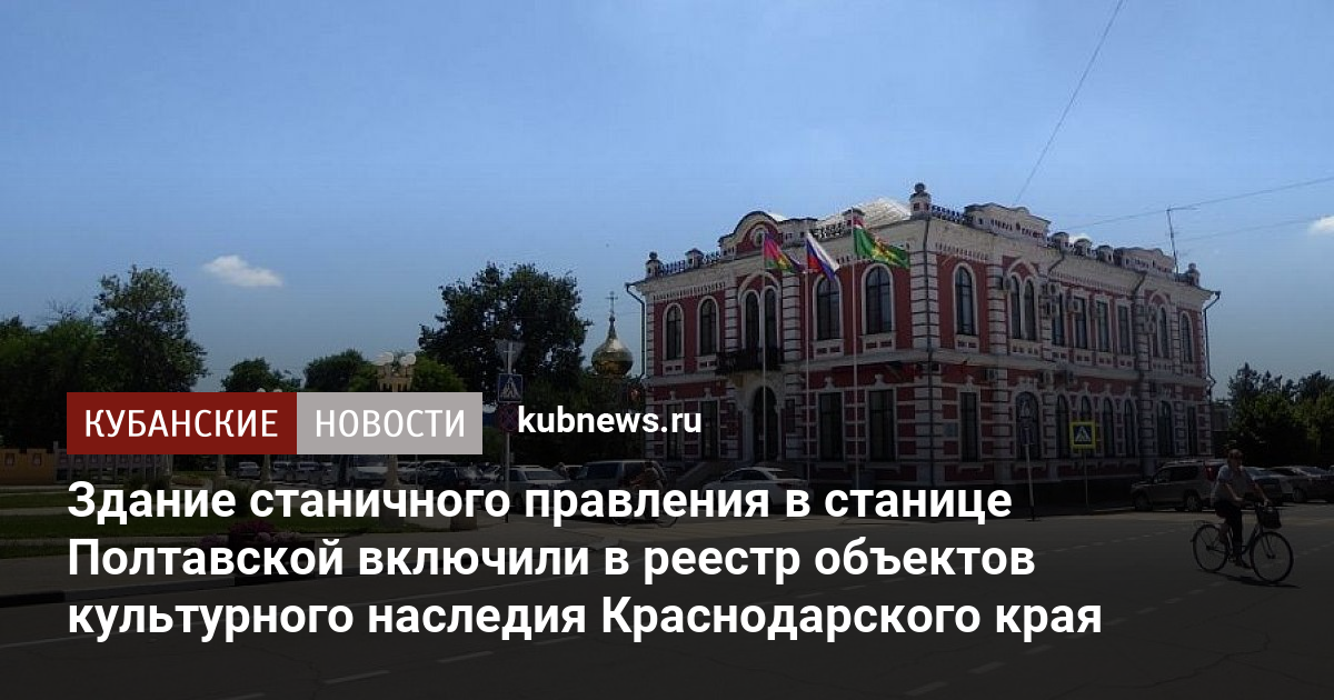 Погода ст полтавская краснодарский край на 10