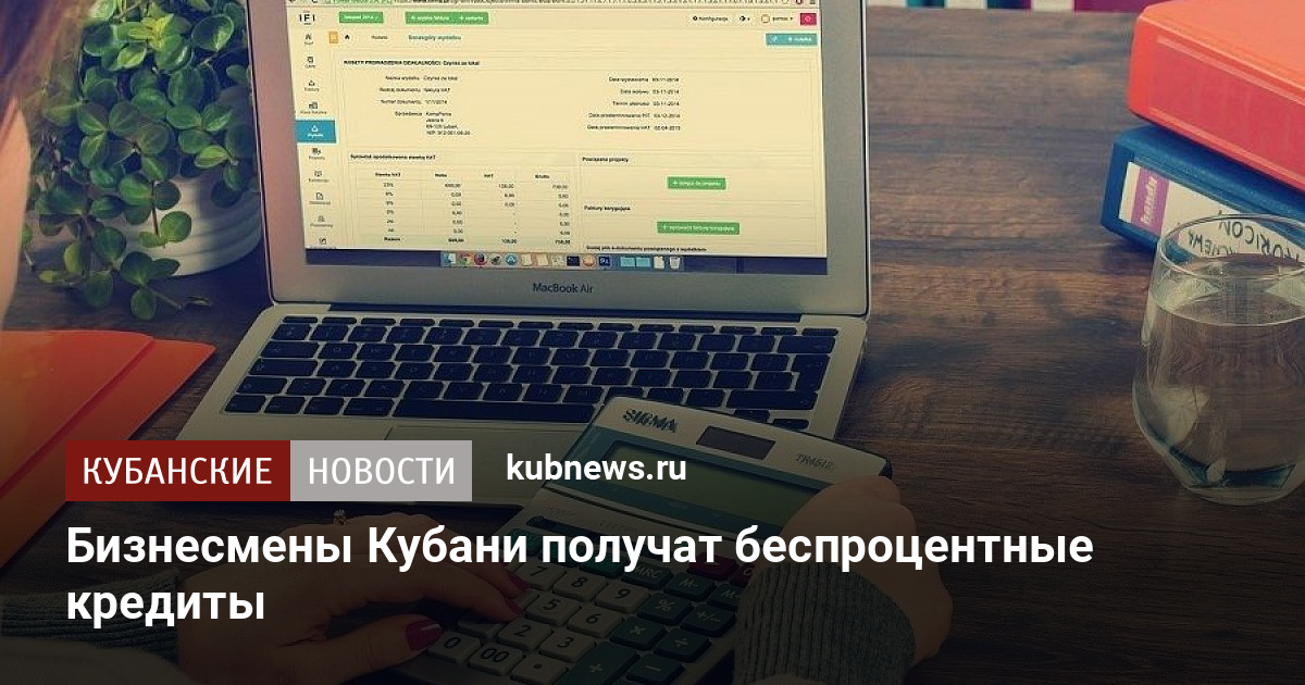 Зарплатный проект кубань кредит