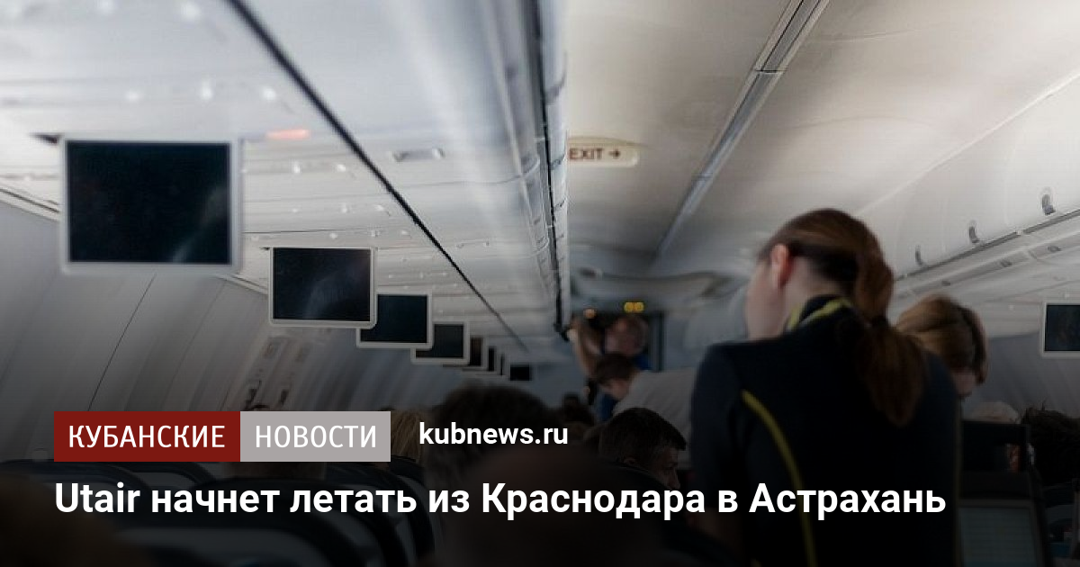 Астрахань краснодар на машине