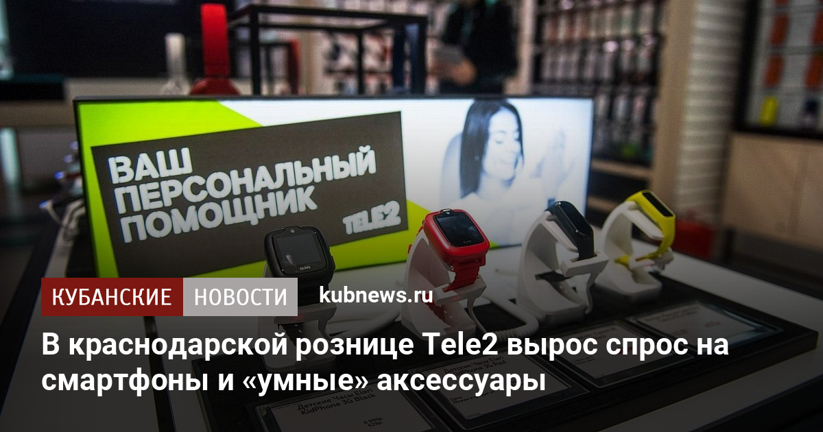 Салон теле2 надым режим