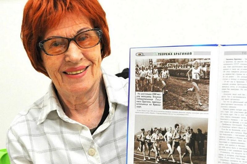 50 лет назад спортсменка из Краснодарского края Людмила Брагина завоевала первое в олимпийской истории золото в беге на 1500 метров