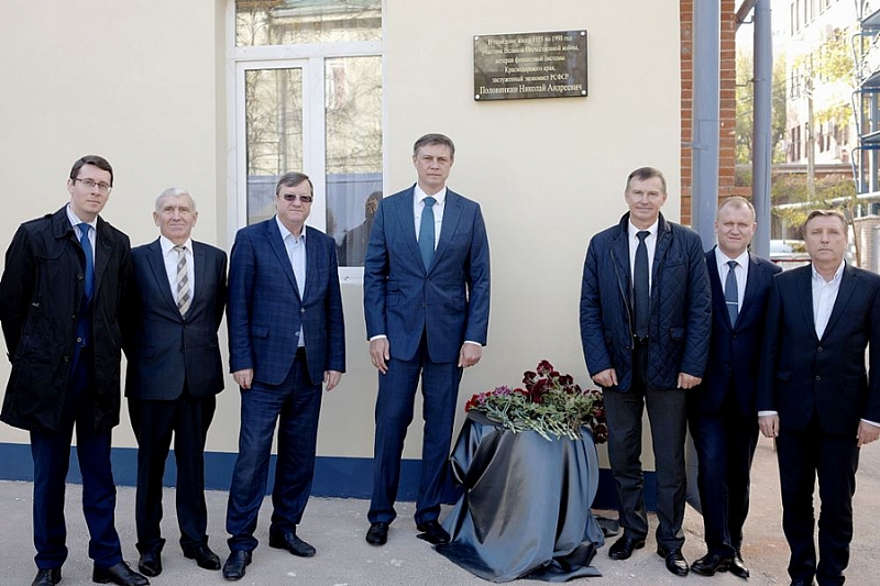 В Краснодаре открыли мемориальную доску финансисту Николаю Половинкину
