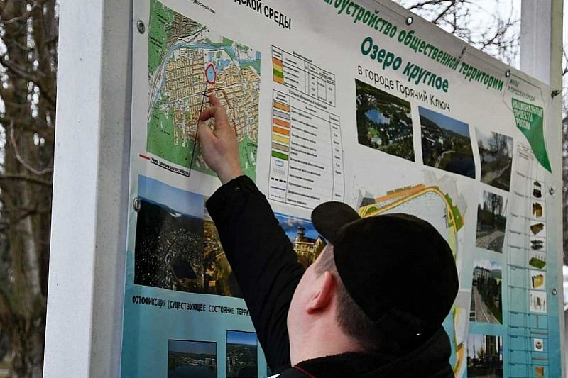 В 2021 году по нацпроекту «Жилье и городская среда» в Горячем Ключе благоустроят территорию вокруг Круглого озера
