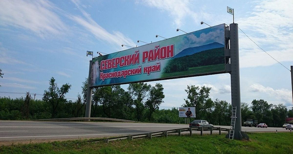 Фото добро пожаловать в краснодарский край