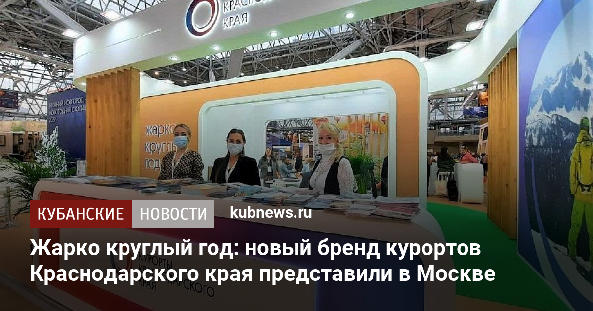 Где Жарко На Новый Год