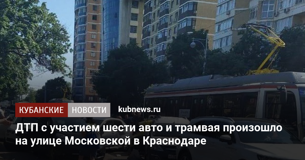 Авто на московской краснодар