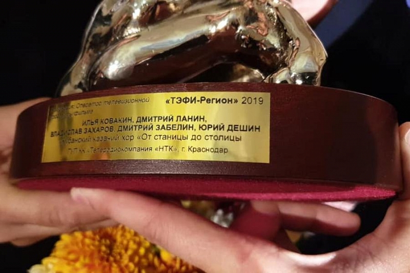Губернатор Краснодарского края поздравил сотрудников «Кубань 24» с победой в конкурсе «ТЭФИ-Регион»