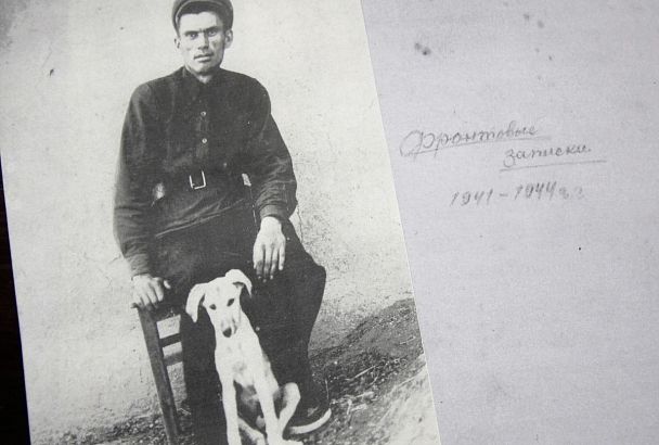 Окопная правда: о чем рассказал дневник кубанского фронтовика