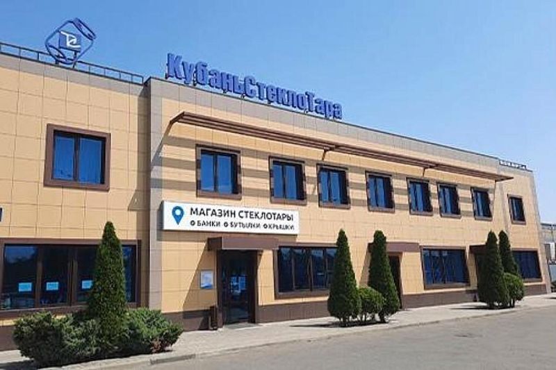 Производитель стеклянной и пластиковой тары в Краснодарском крае будет применять бережливые технологии