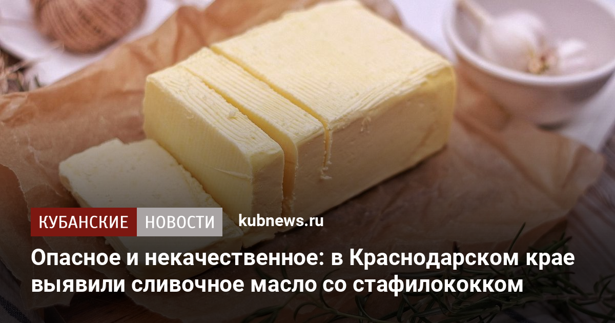 Сливочное масло в пачках картинки