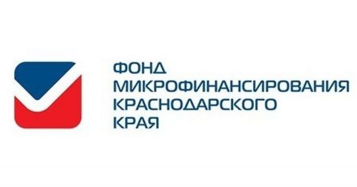 Предприниматели Краснодарского края могут получить микрозайм по низкой ставке - Кубанские новости