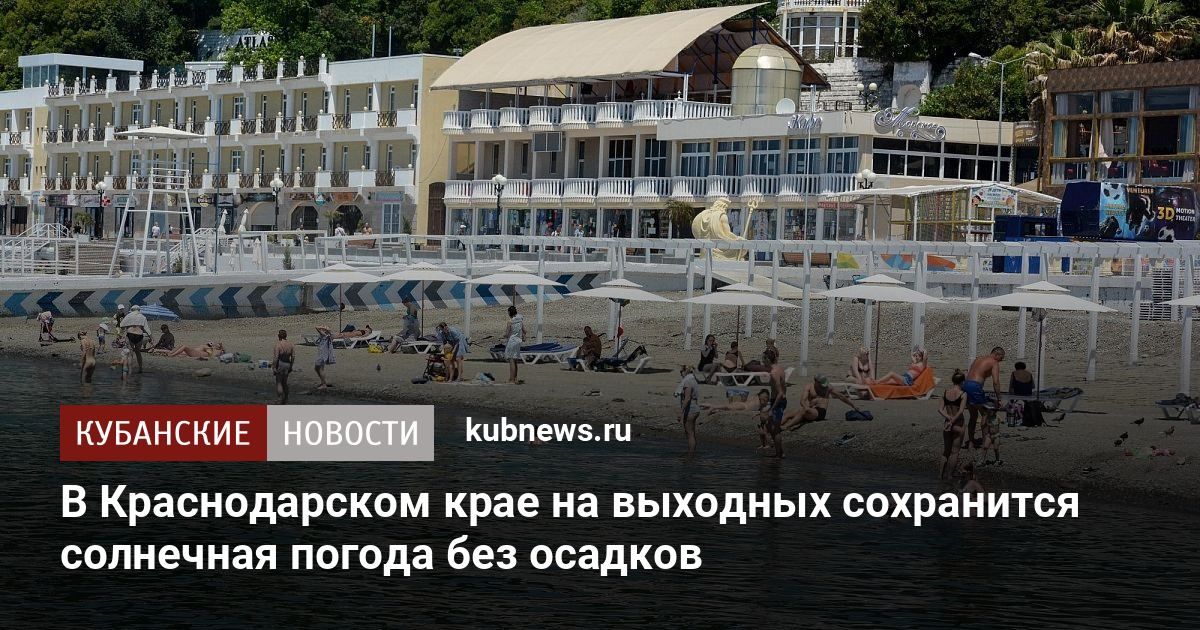 Знакомства в краснодарском крае без регистрации бесплатно с телефоном и фото