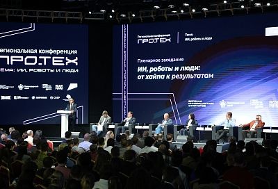 ПРО.ТЕХ как система: как Кубань выстраивает экономику инноваций