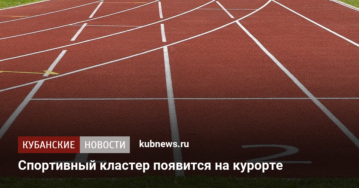 Спортивный кластер 78126086469