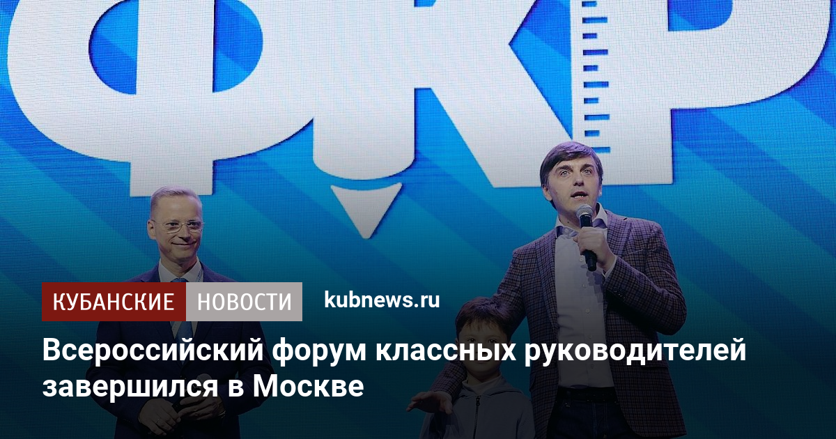 Дружба классами всероссийский проект фкр