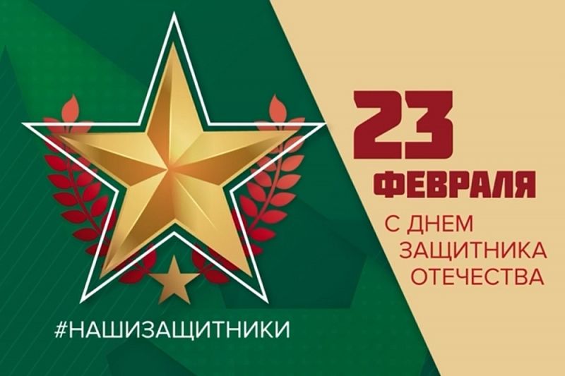 Акции, флешмобы и онлайн-концерты: как Краснодар отметит День защитника Отечества
