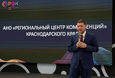 Участников федерального проекта «Производительность труда» наградили в Краснодаре