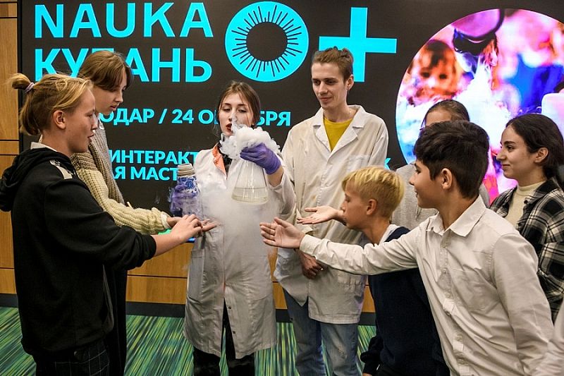 В Краснодарском крае стартовал региональный фестиваль «НАУКА 0+ Кубань»